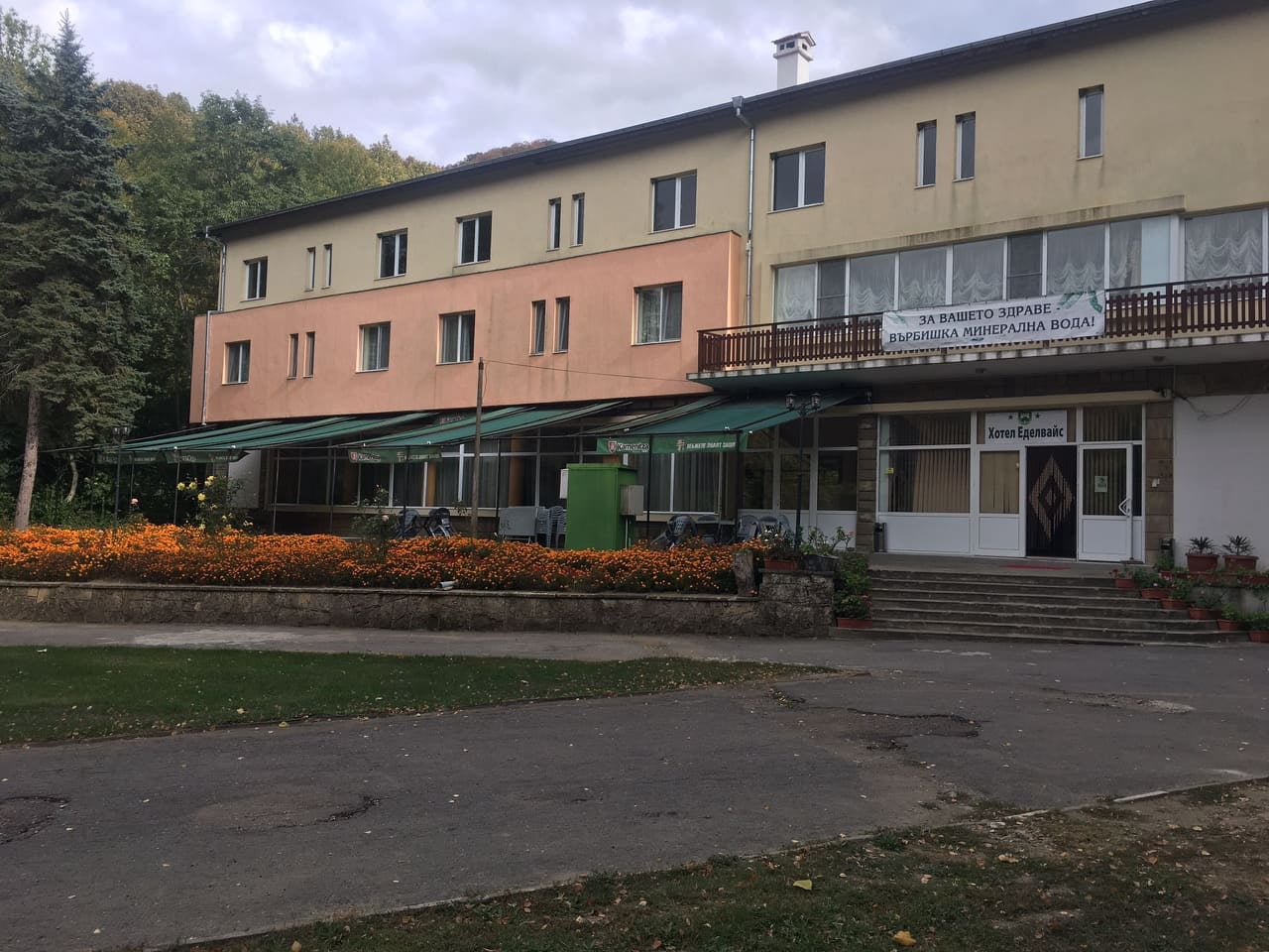 Хотел Еделвайс
